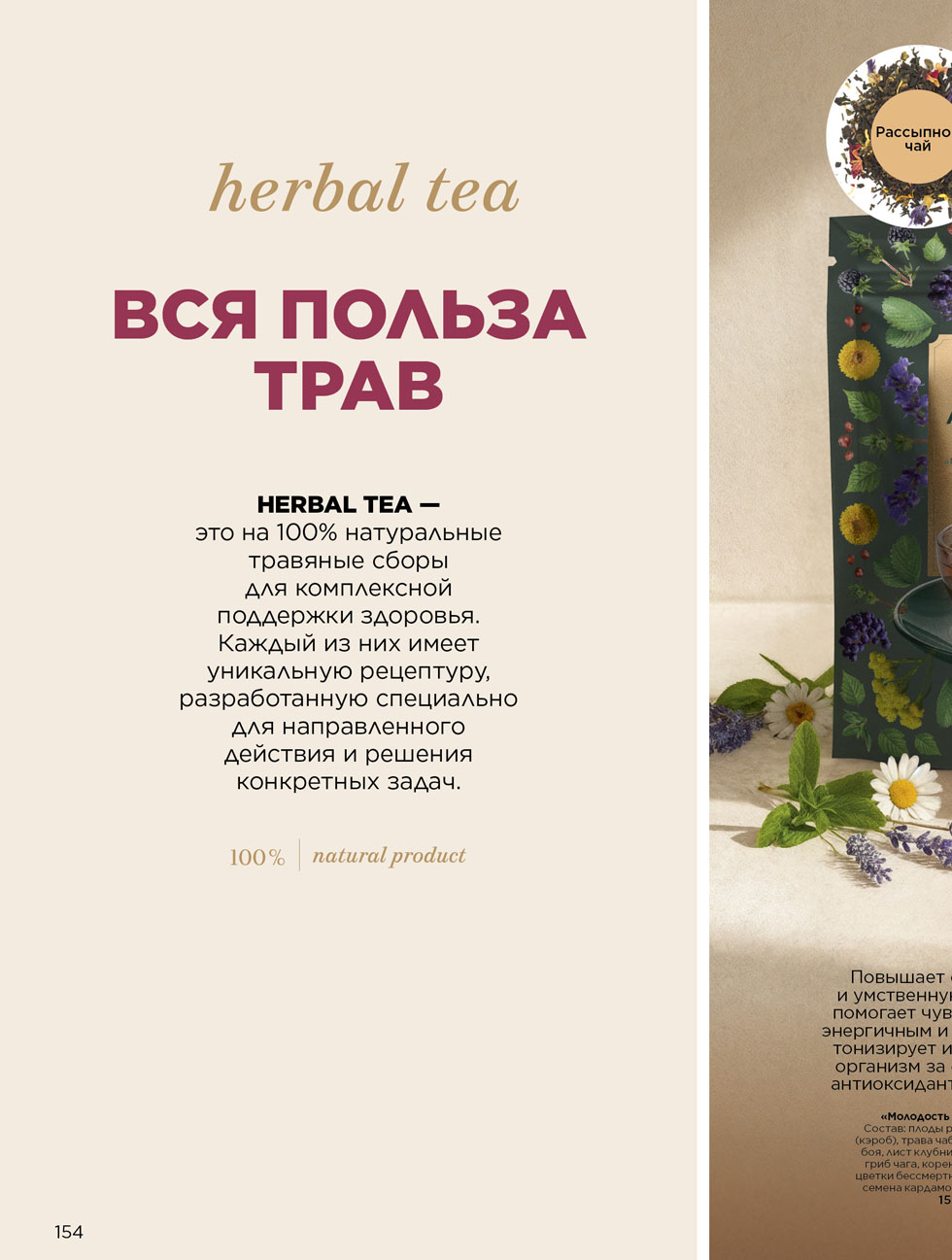 Faberlic - �������� ��� ��������