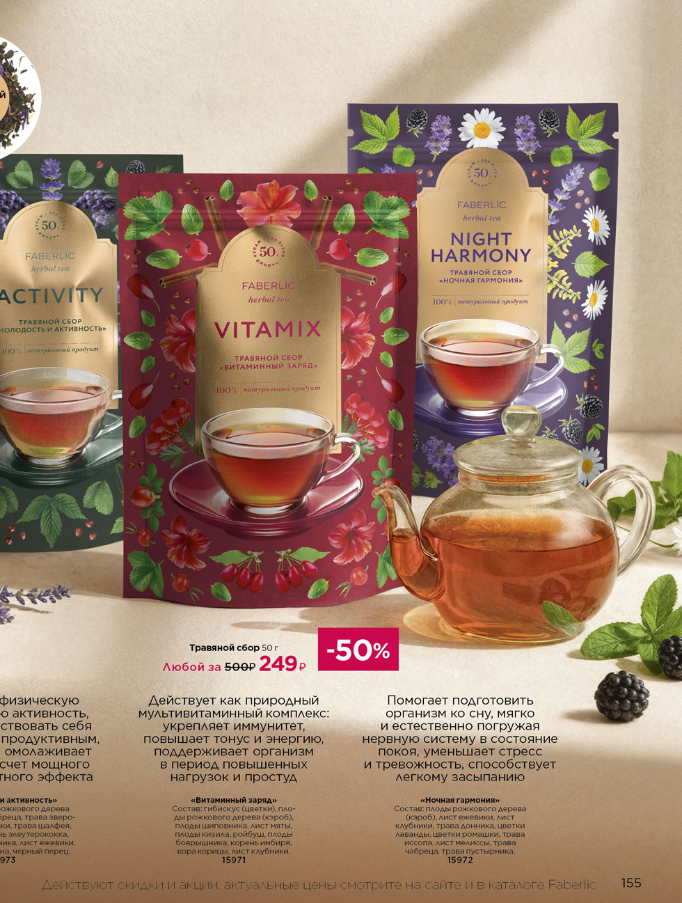 Faberlic - �������� ��� ��������