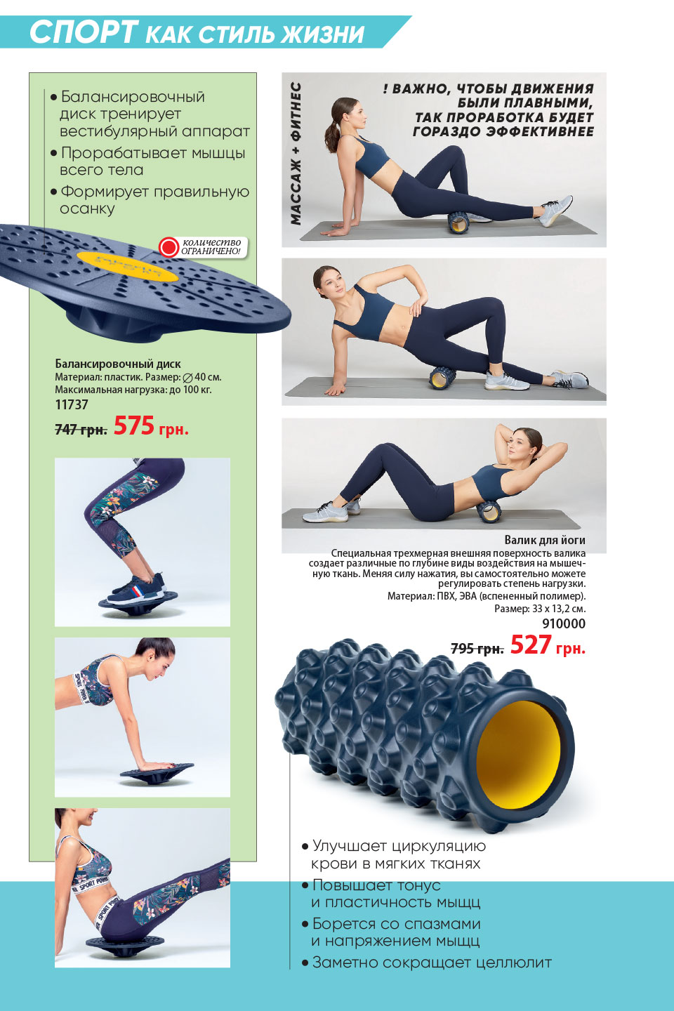 Faberlic catalog