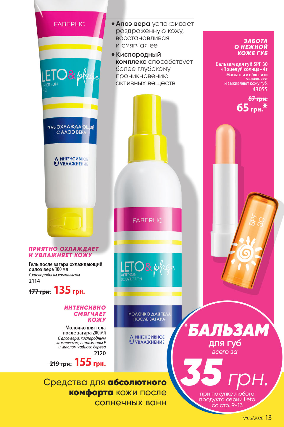 Faberlic catalog