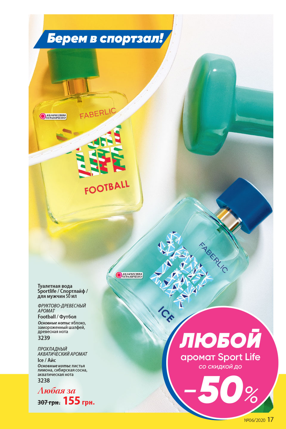 Faberlic catalog