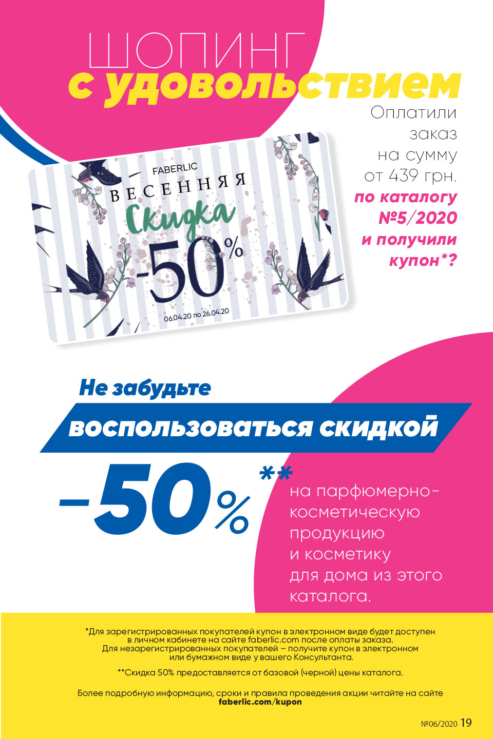 Faberlic catalog