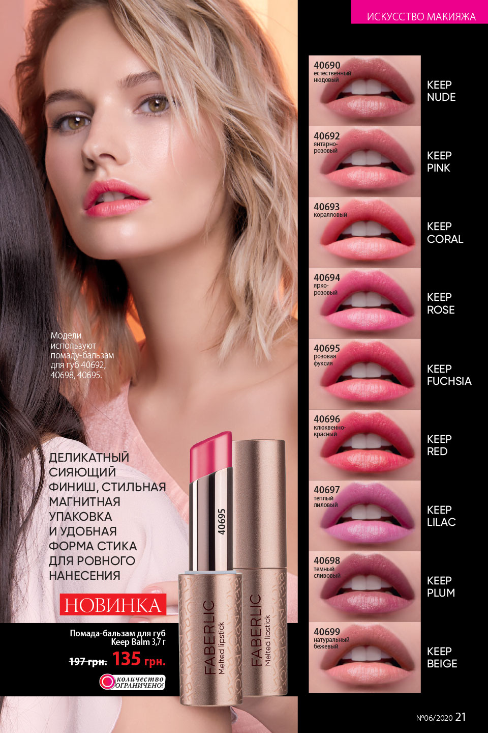Faberlic catalog