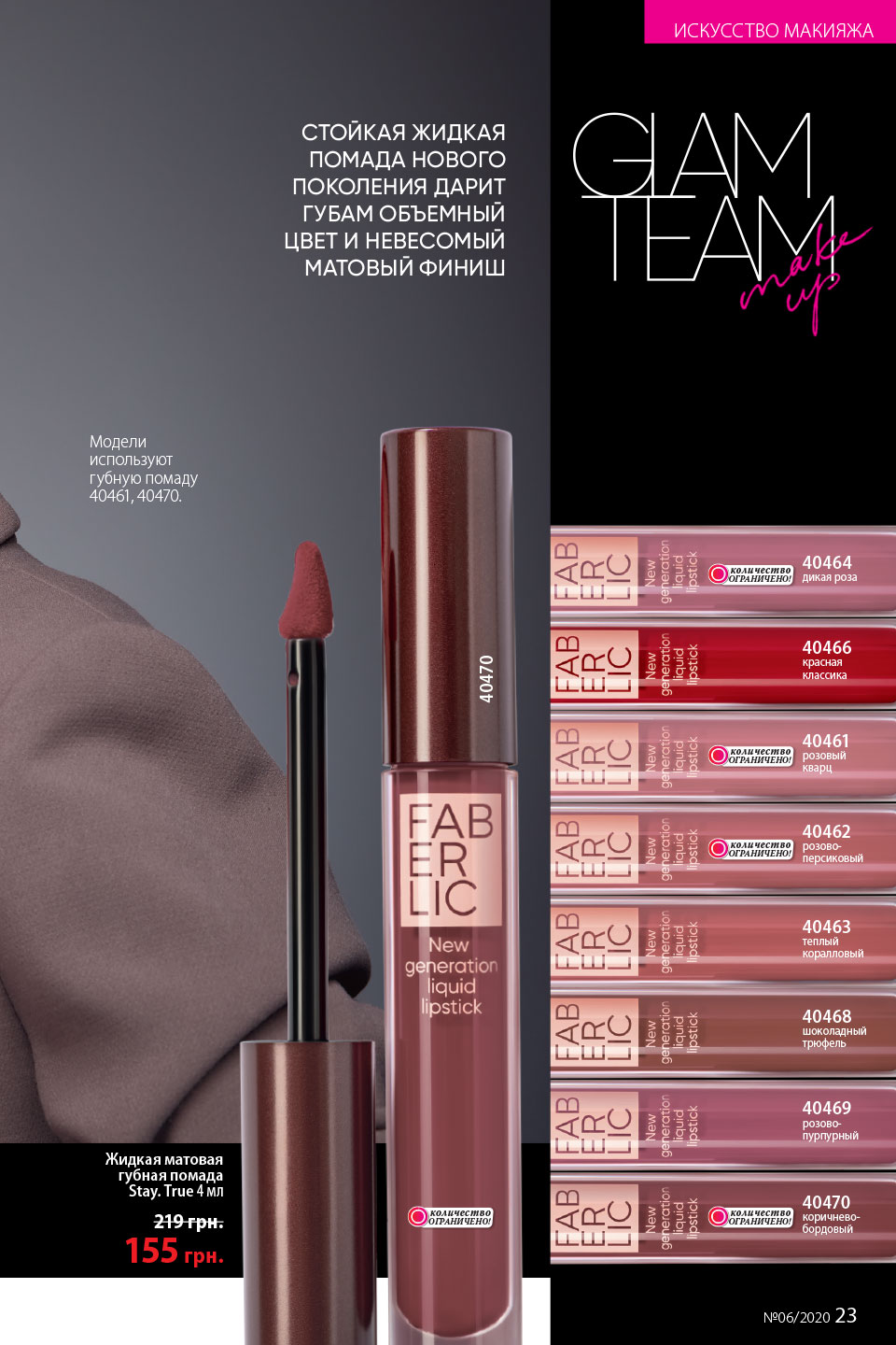 Faberlic catalog