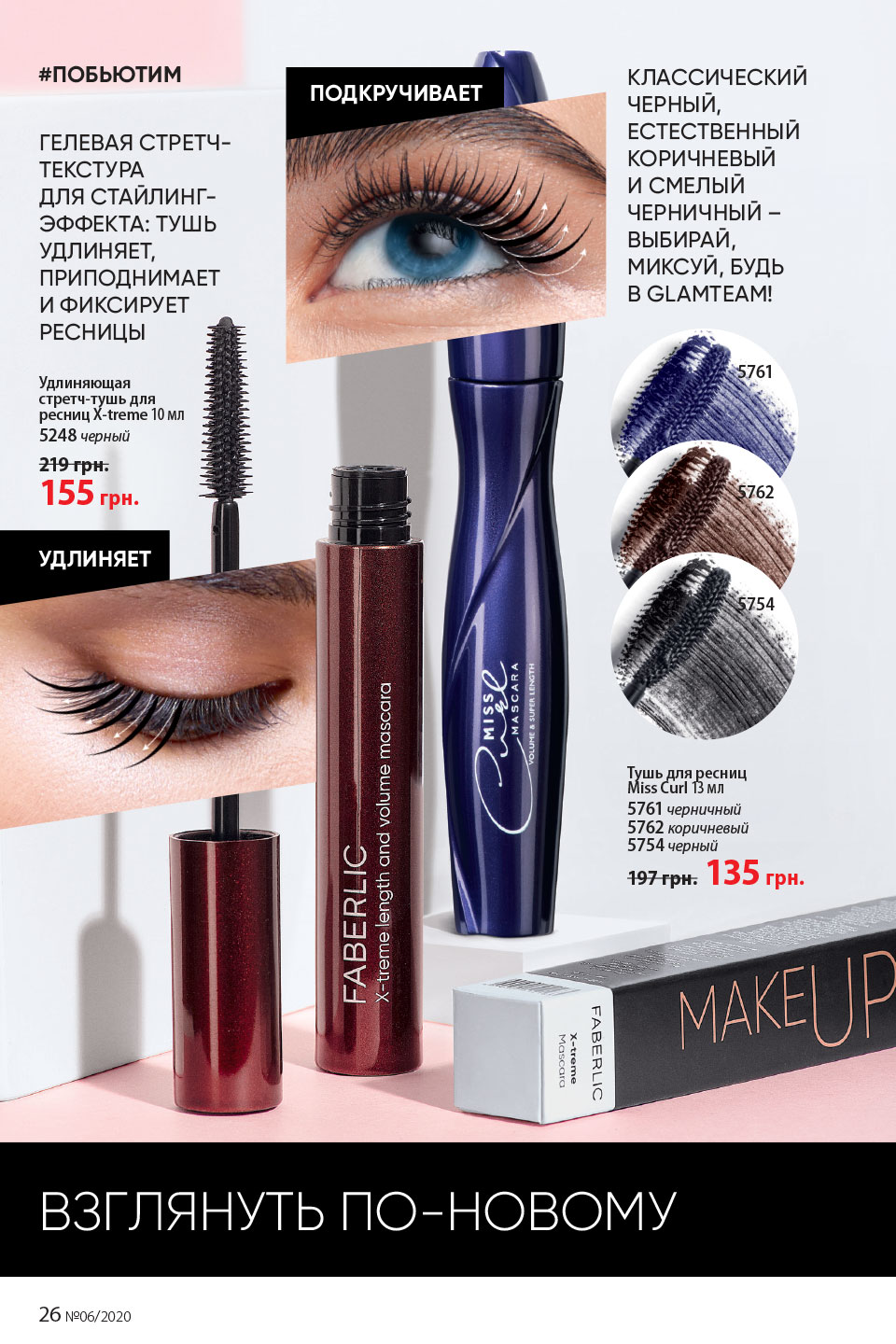 Faberlic catalog