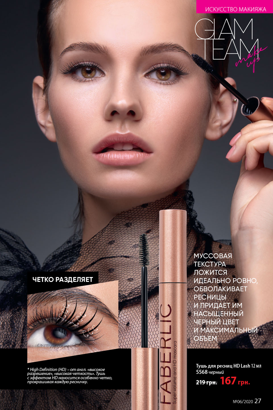 Faberlic catalog