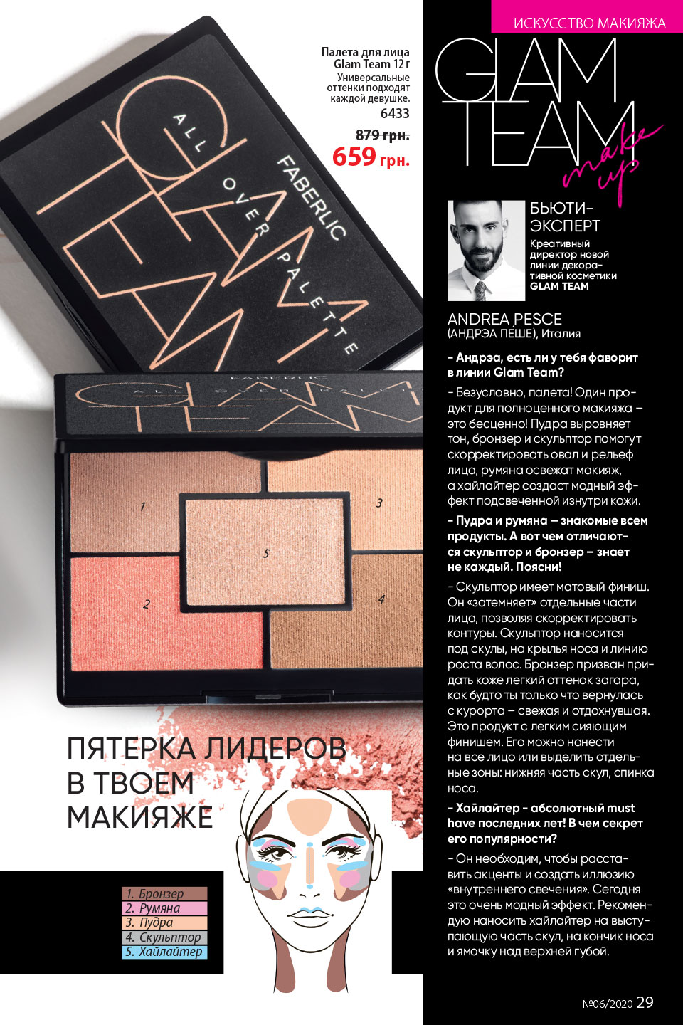 Faberlic catalog