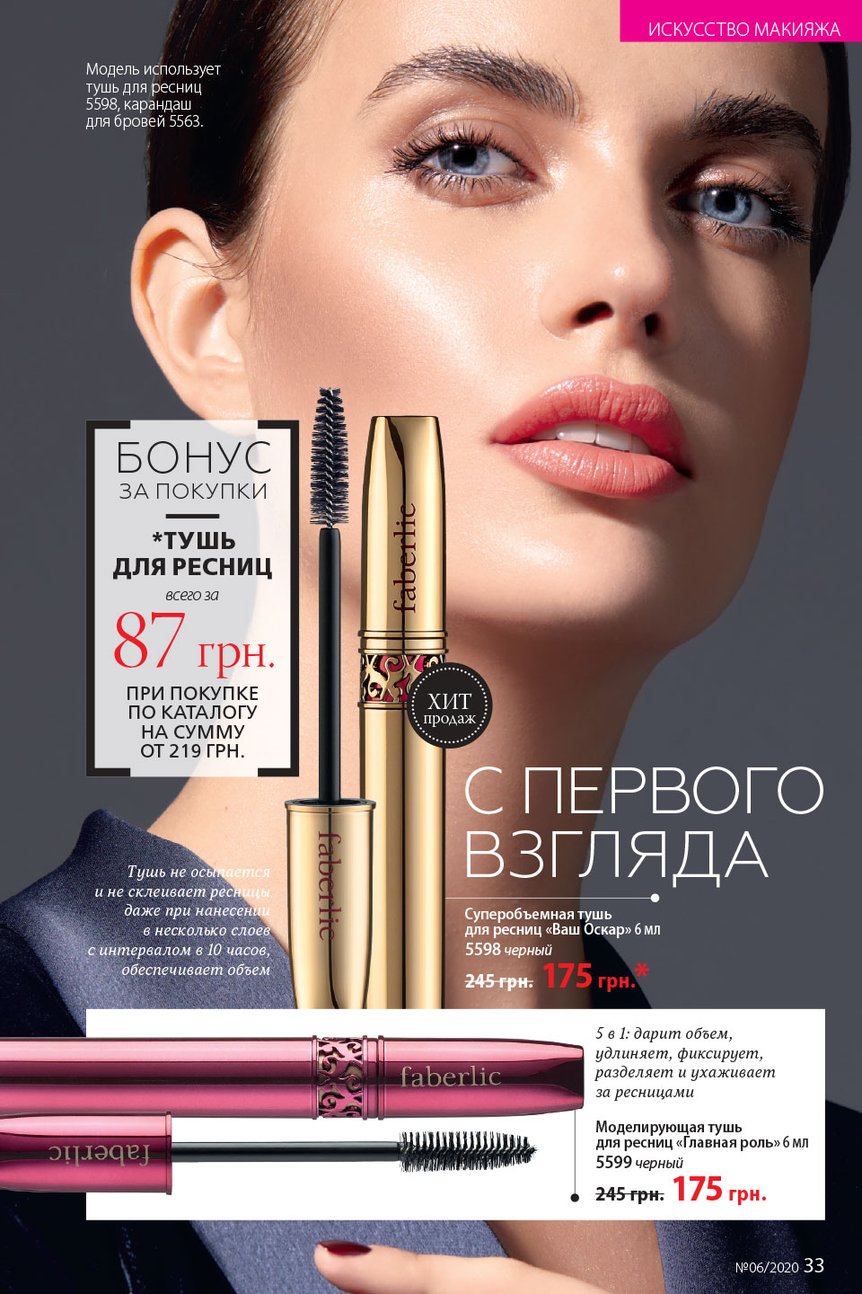 Faberlic catalog