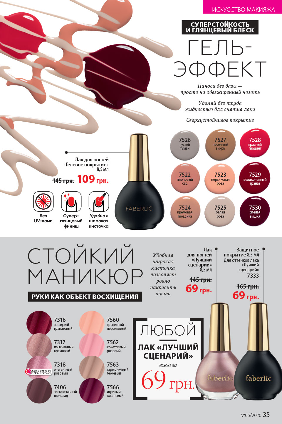 Faberlic catalog
