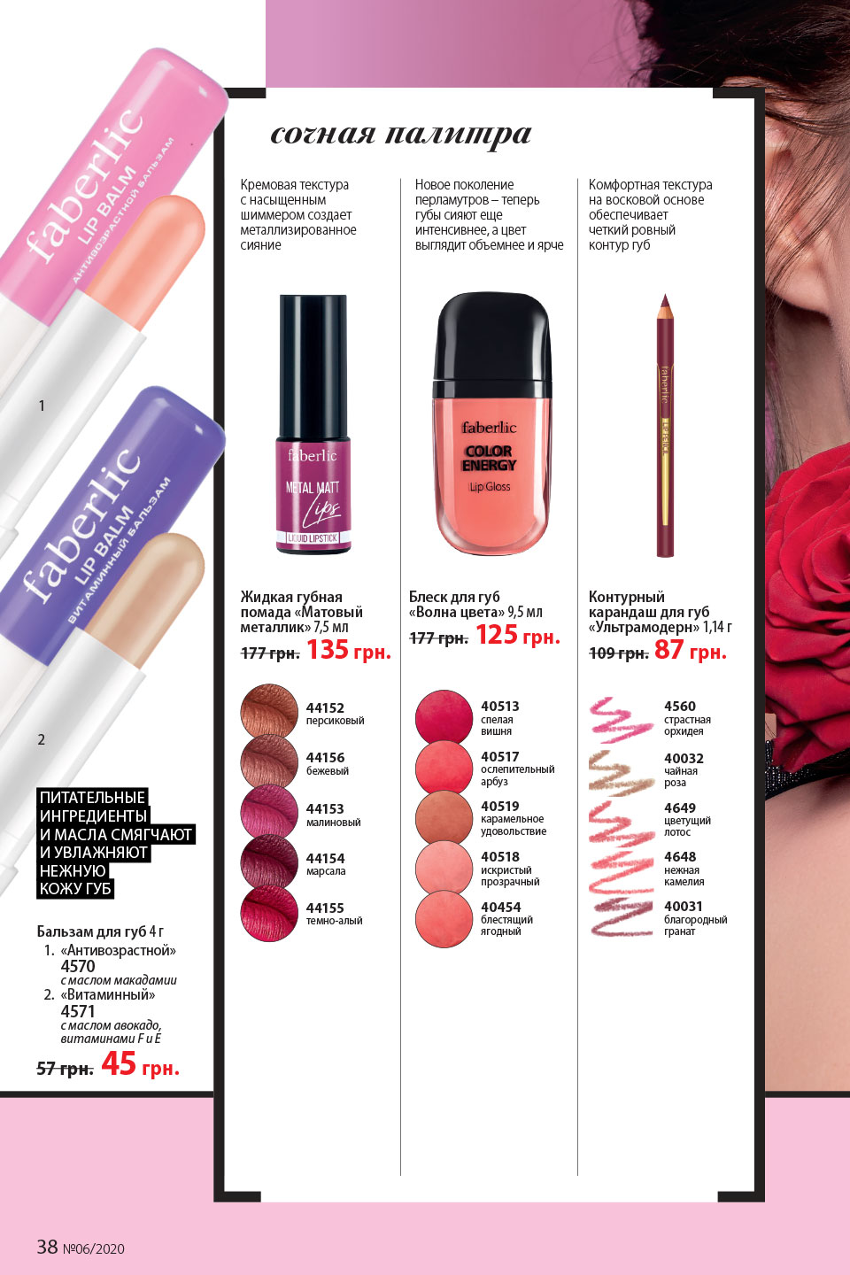 Faberlic catalog