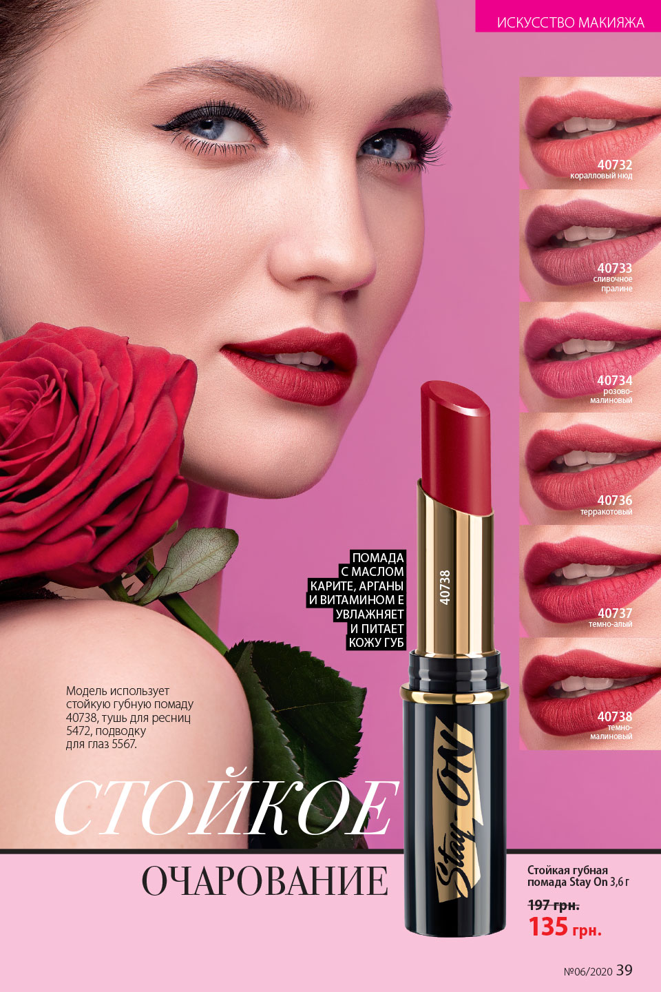 Faberlic catalog