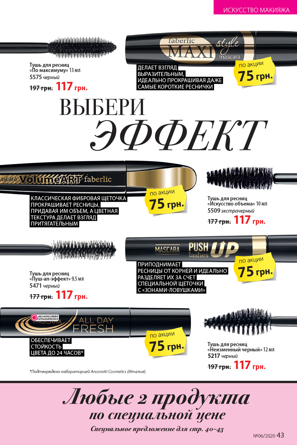 Faberlic catalog