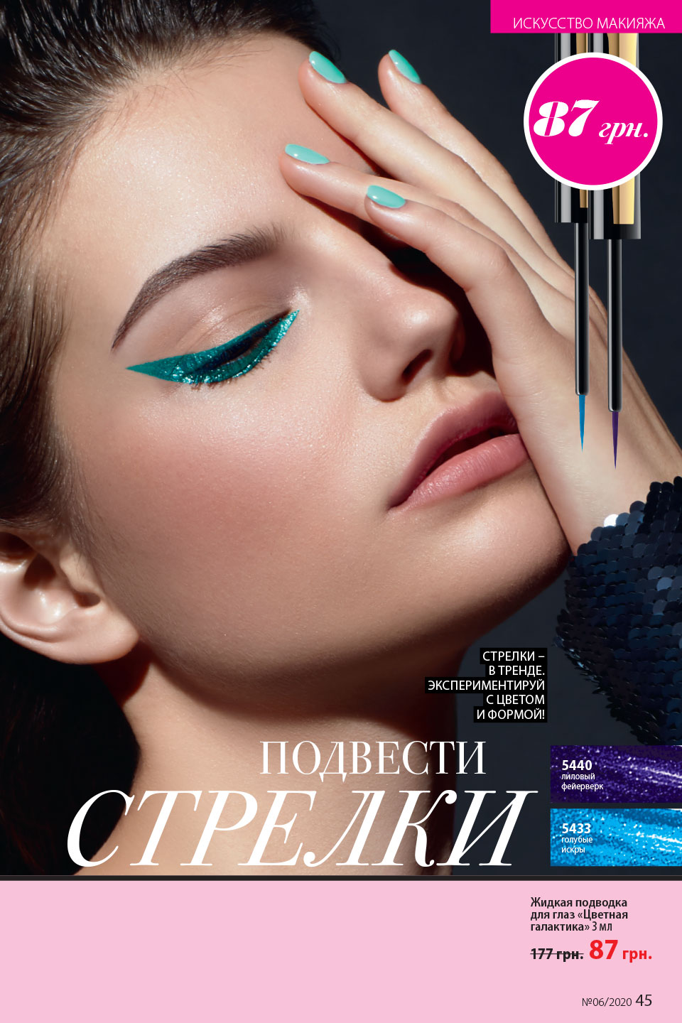 Faberlic catalog