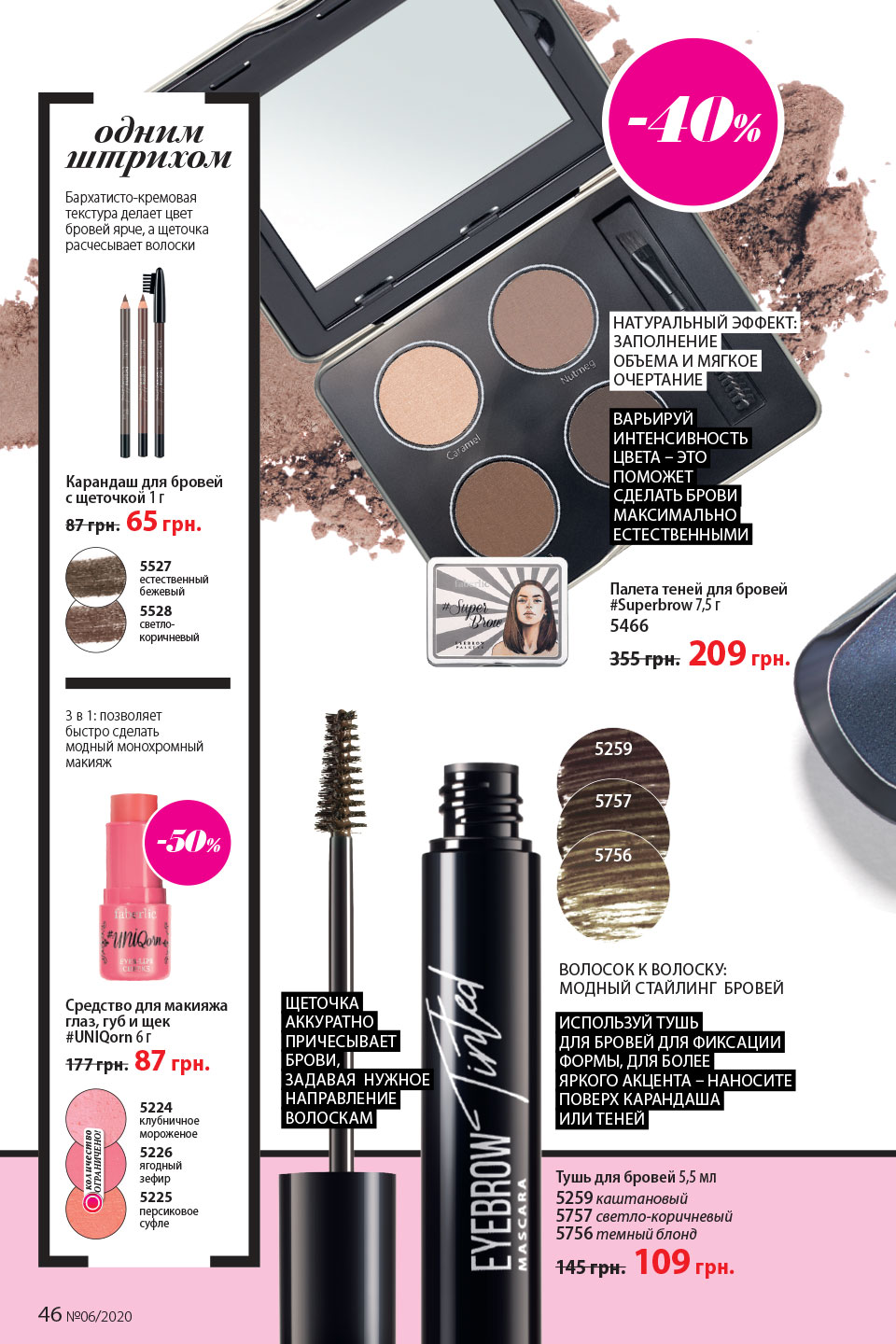 Faberlic catalog