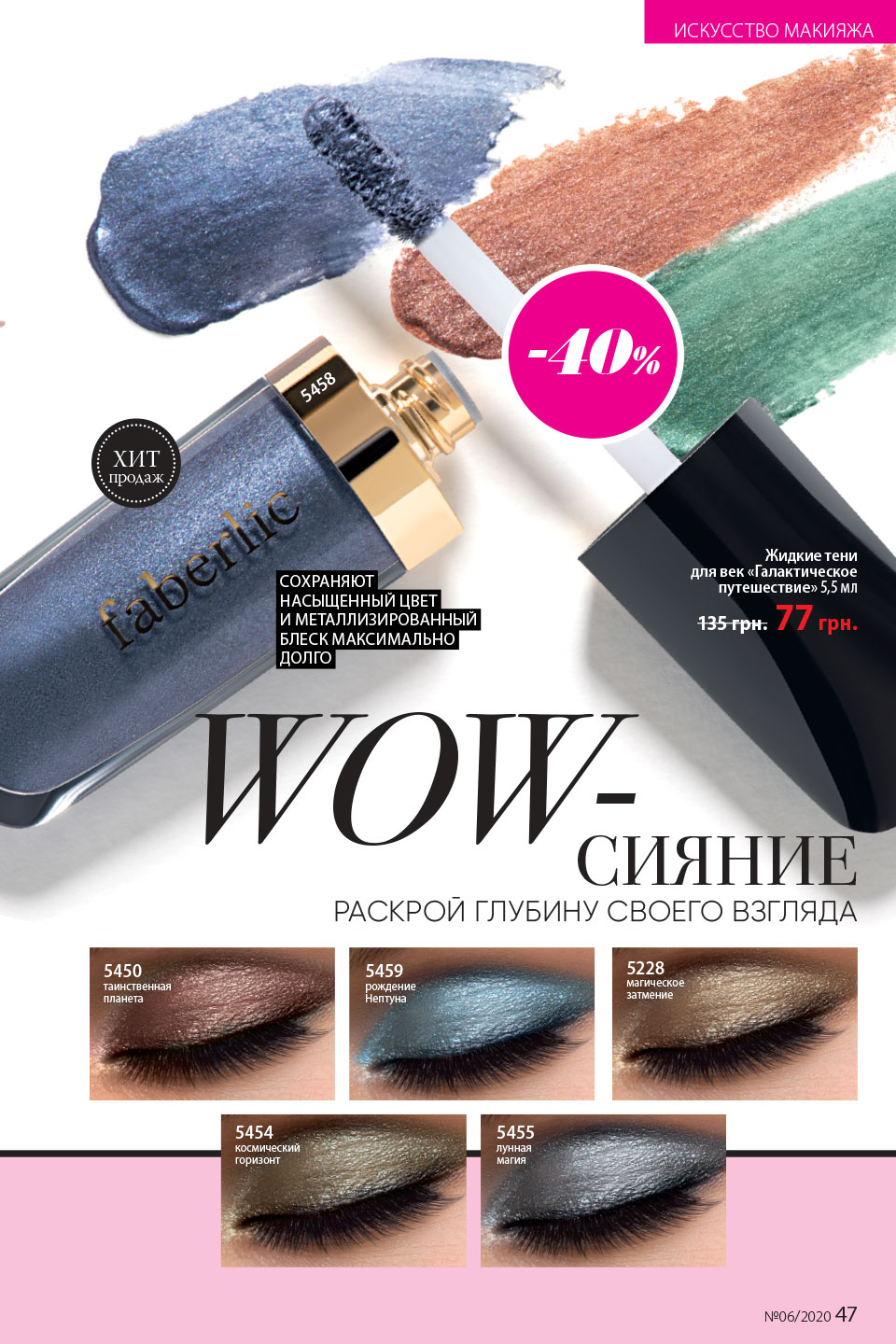 Faberlic catalog