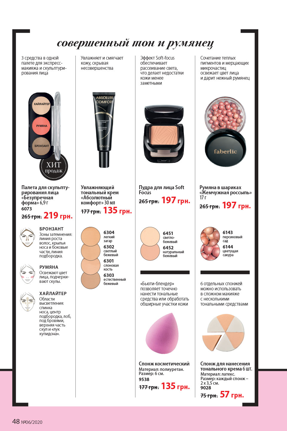 Faberlic catalog
