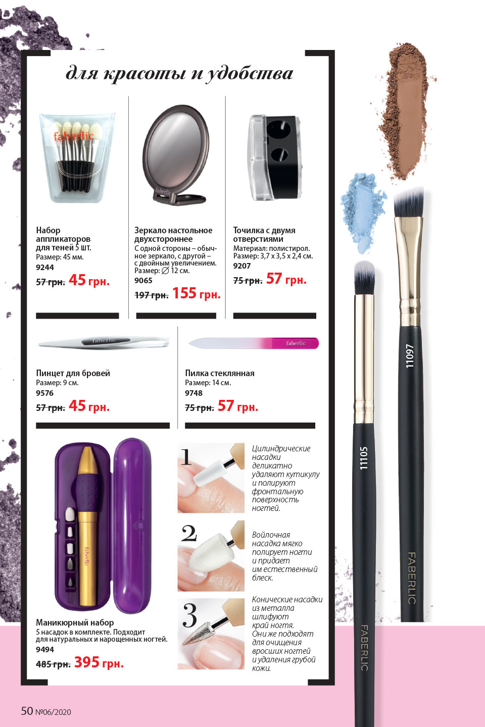 Faberlic catalog