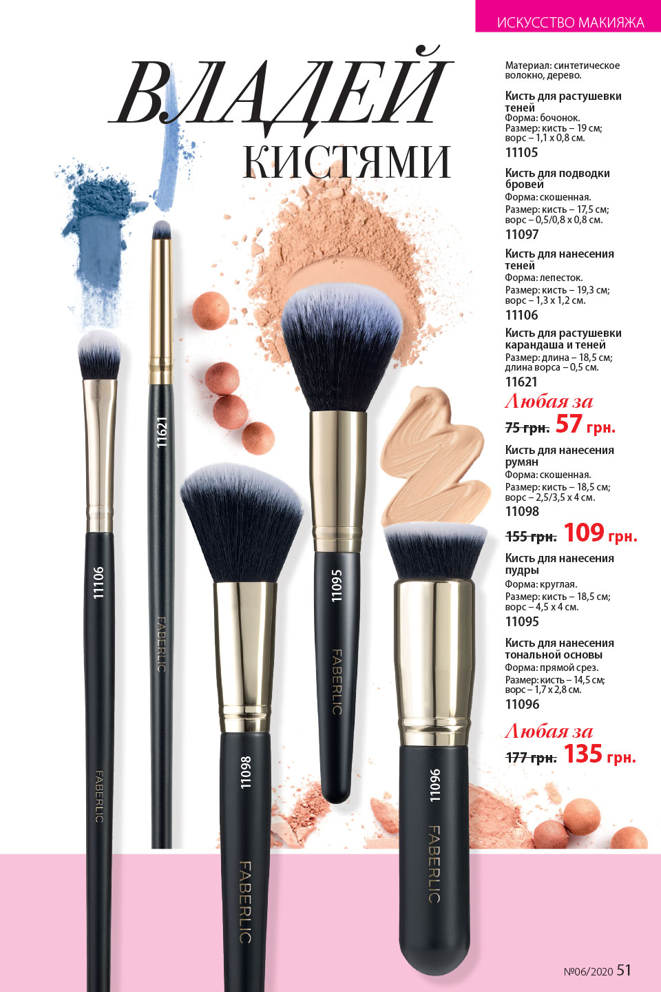 Faberlic catalog