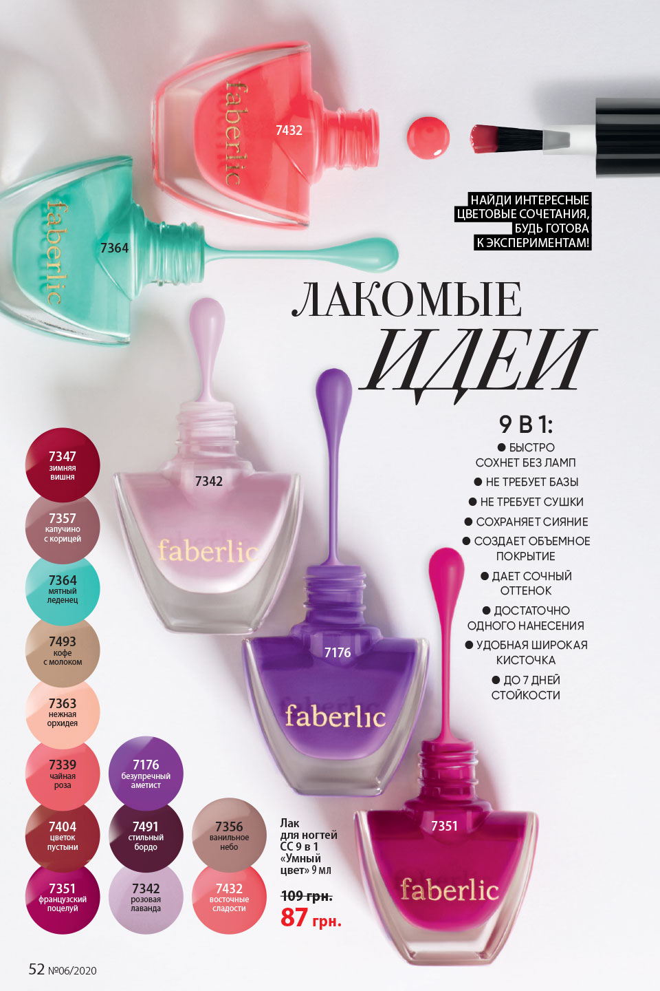 Faberlic catalog