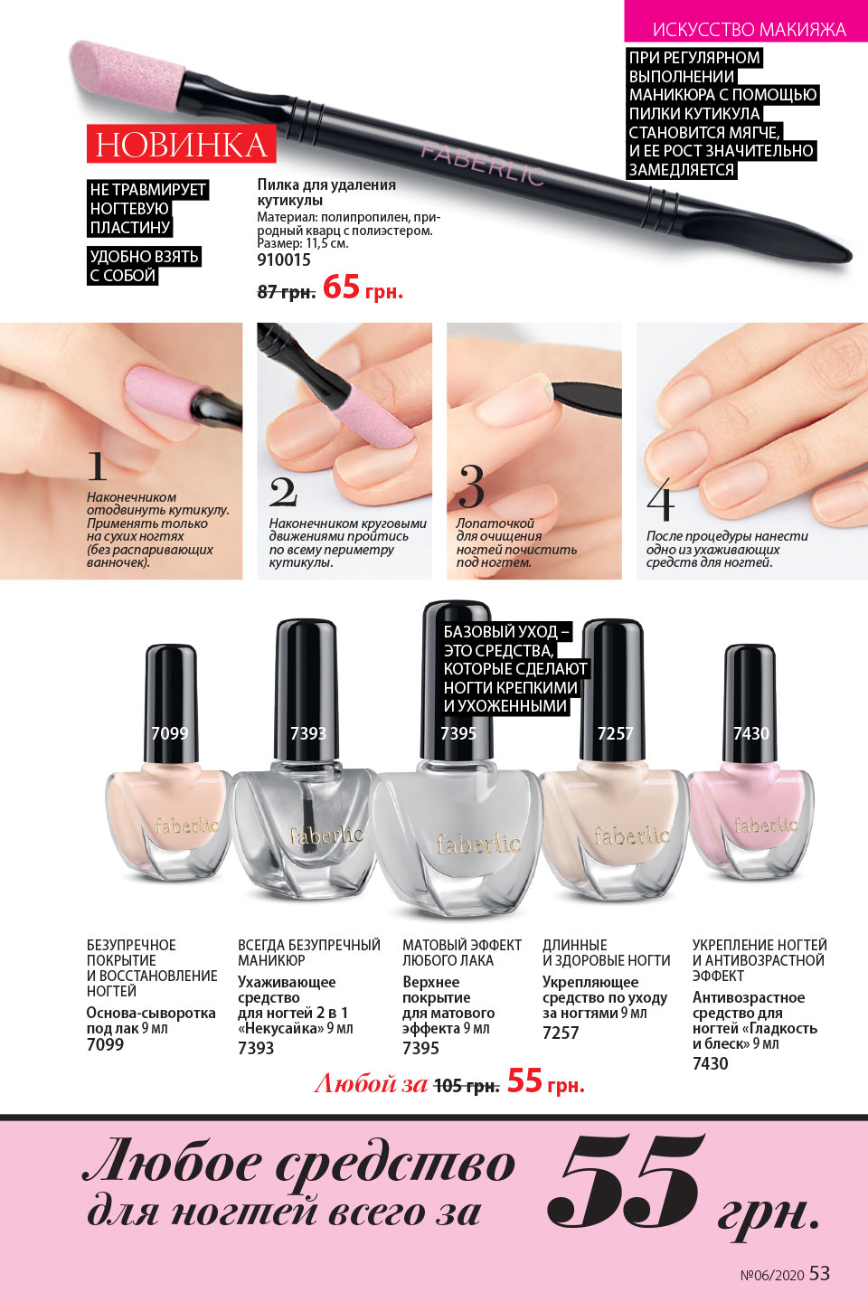 Faberlic catalog