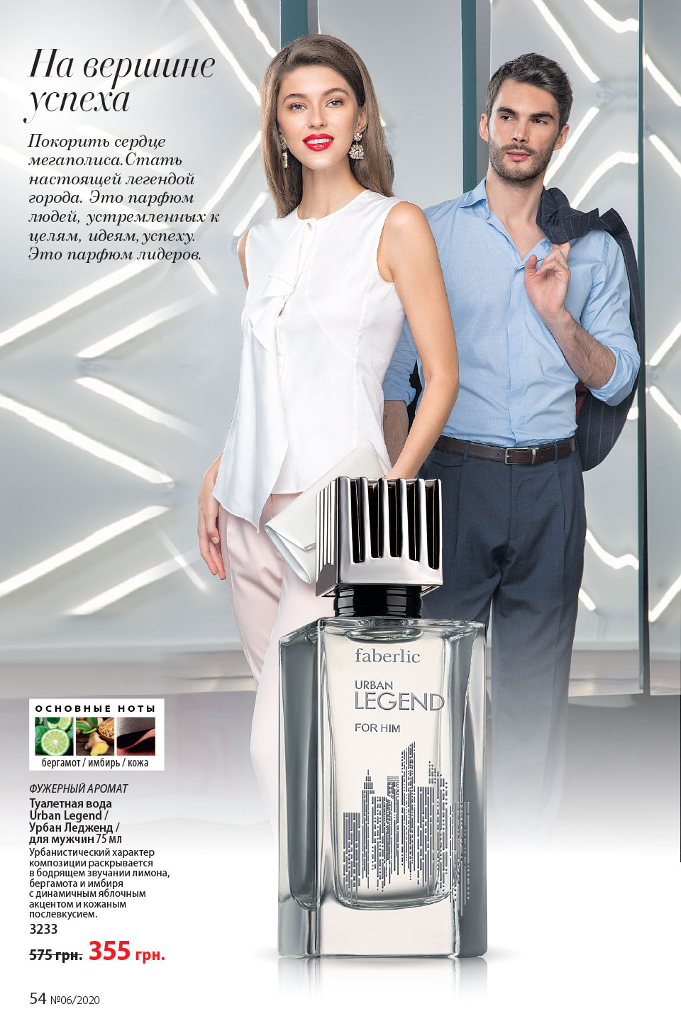 Faberlic catalog