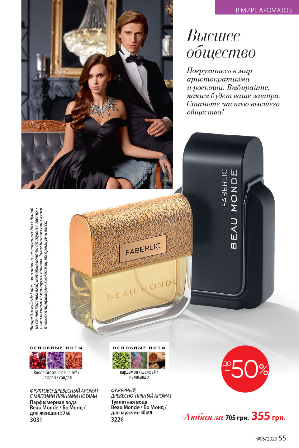 Faberlic catalog