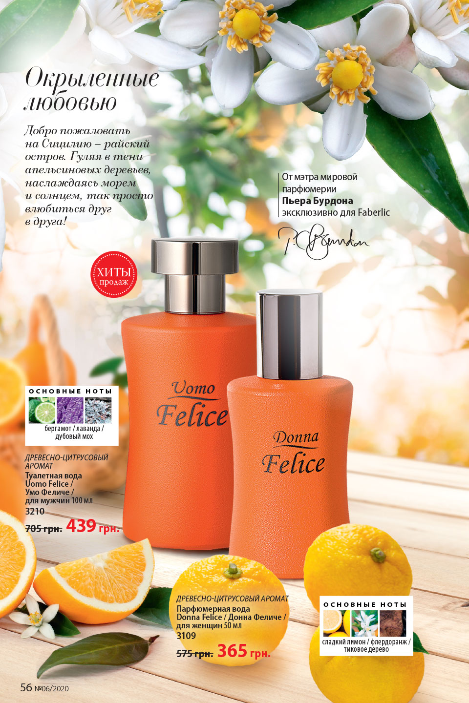 Faberlic catalog