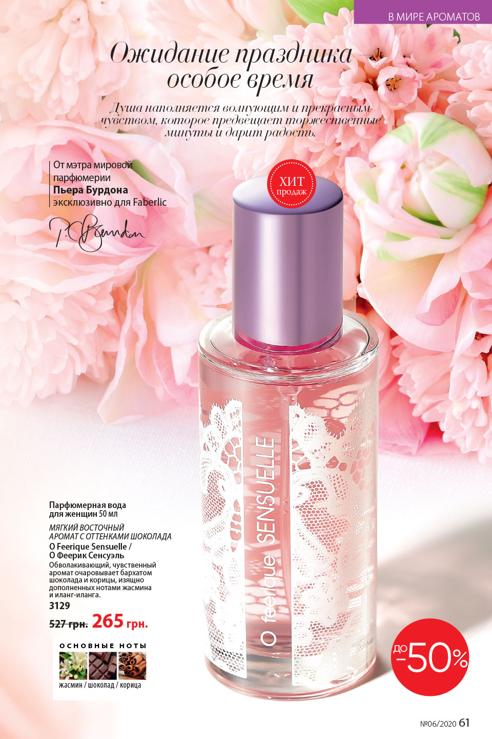 Faberlic catalog
