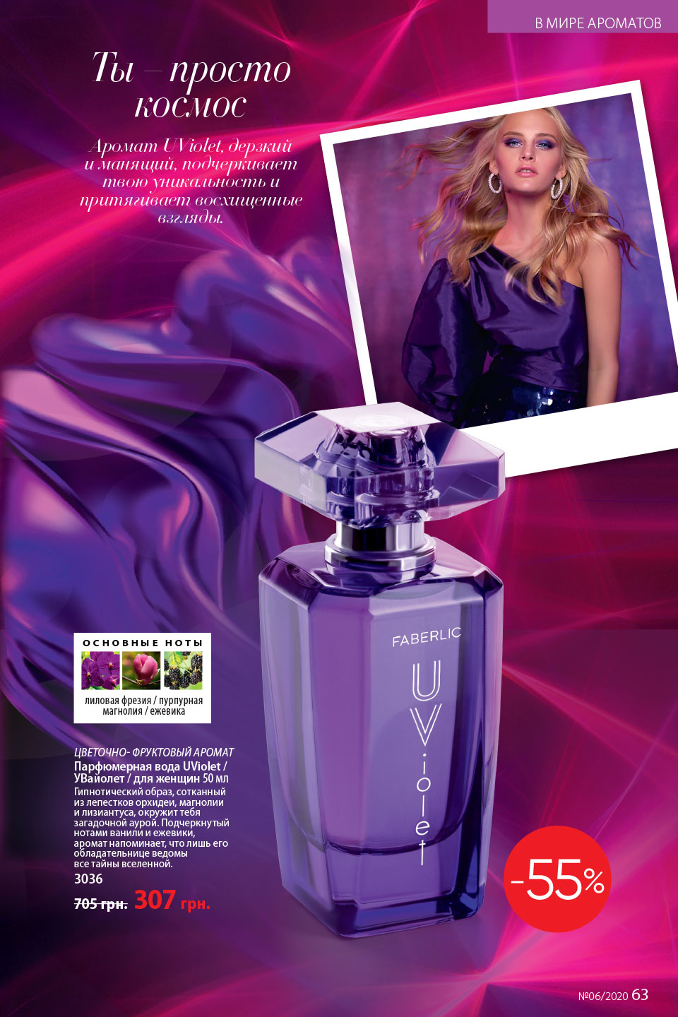 Faberlic catalog