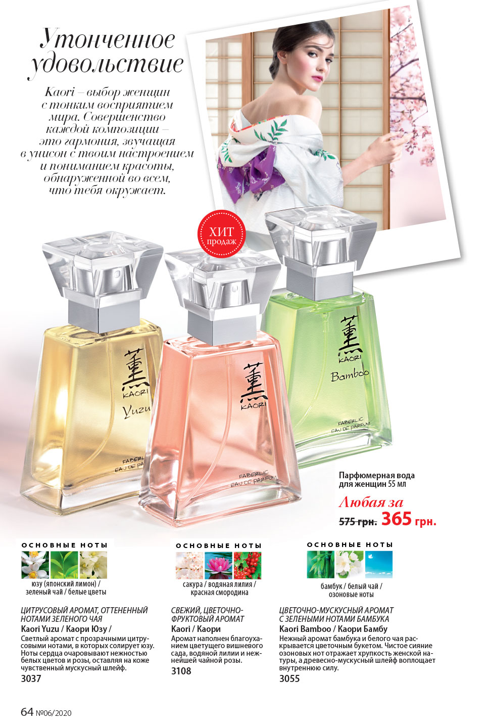Faberlic catalog