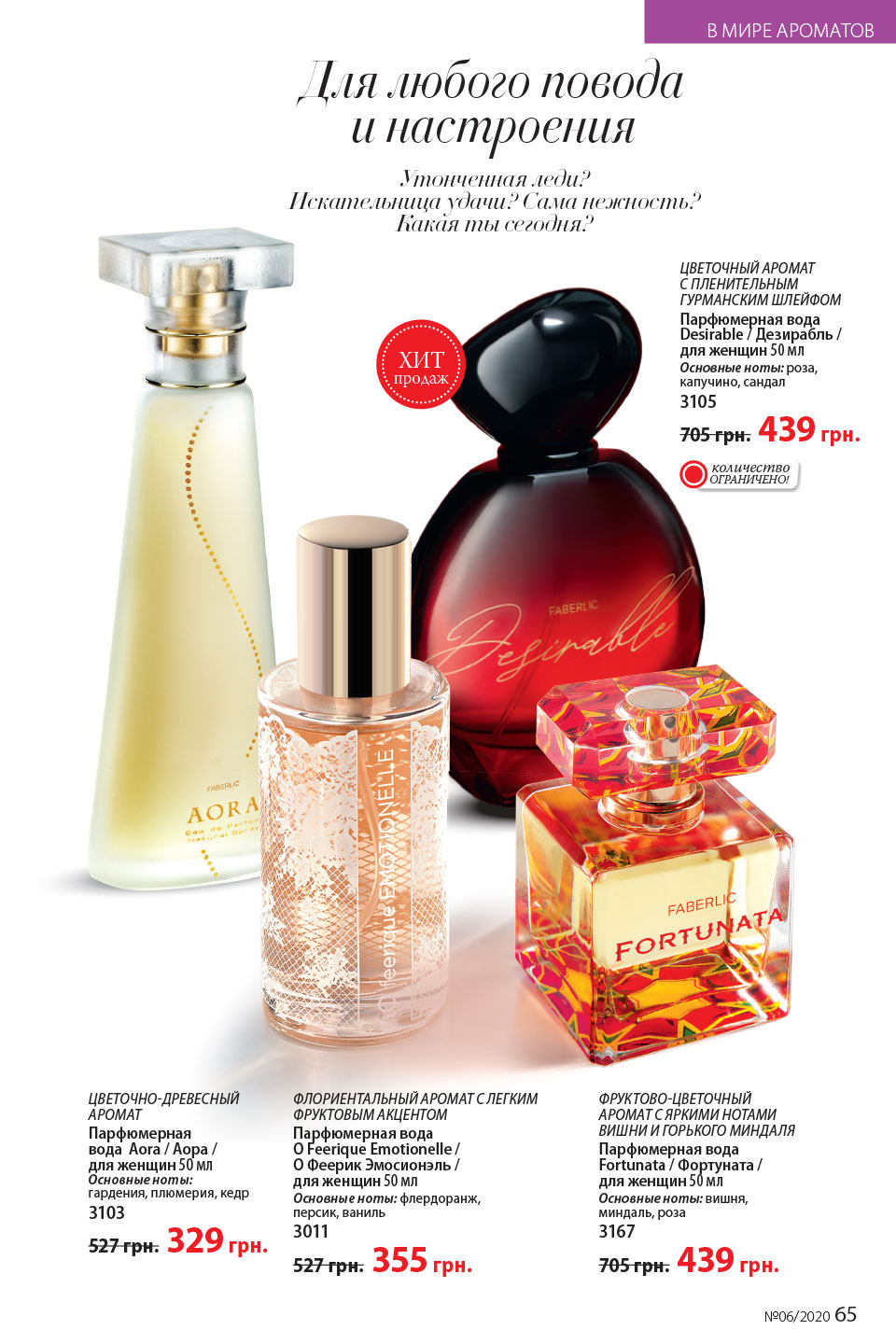 Faberlic catalog