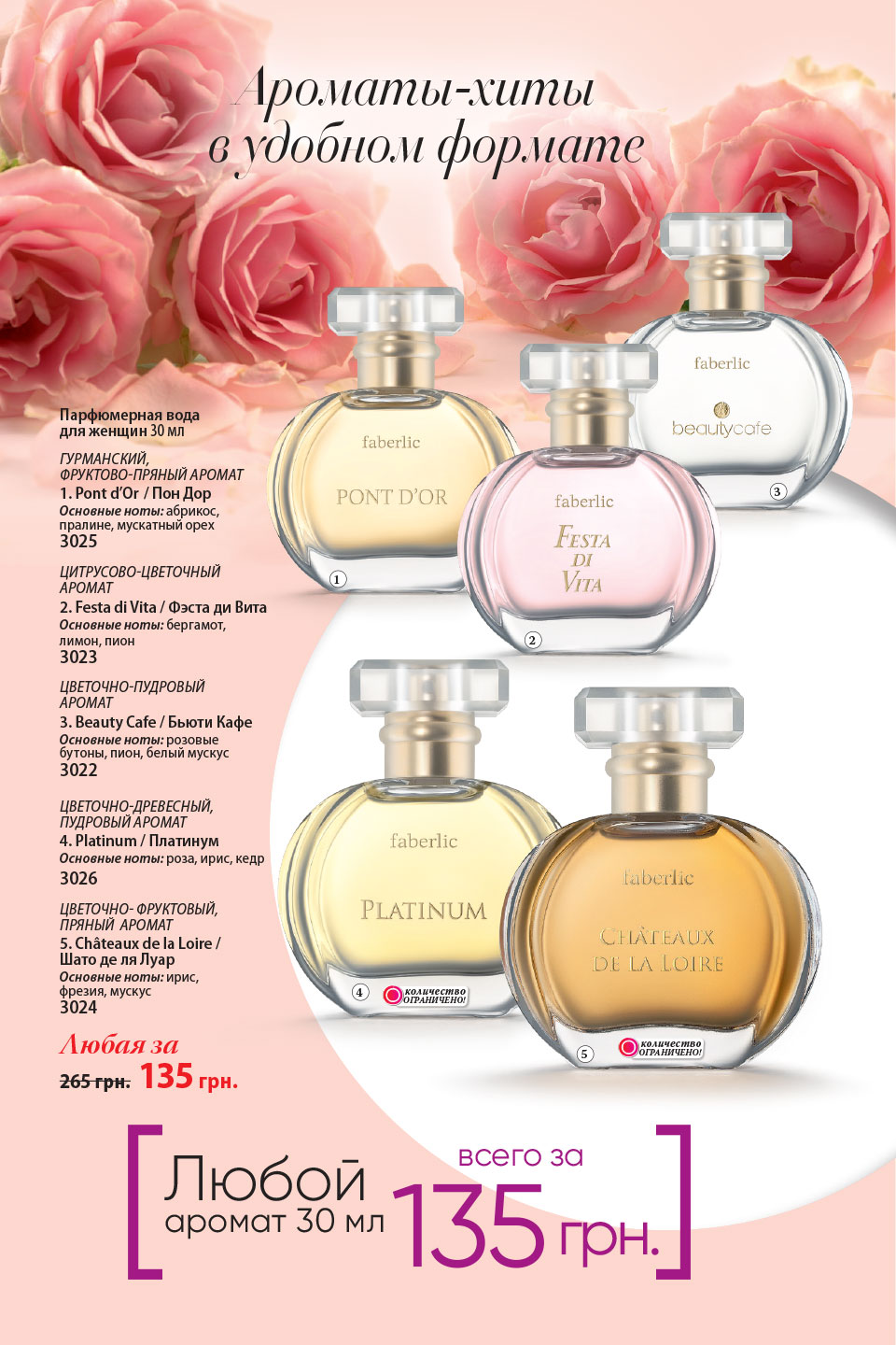 Faberlic catalog