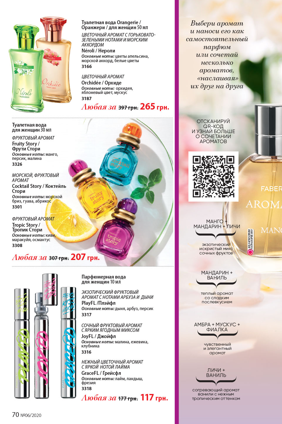 Faberlic catalog