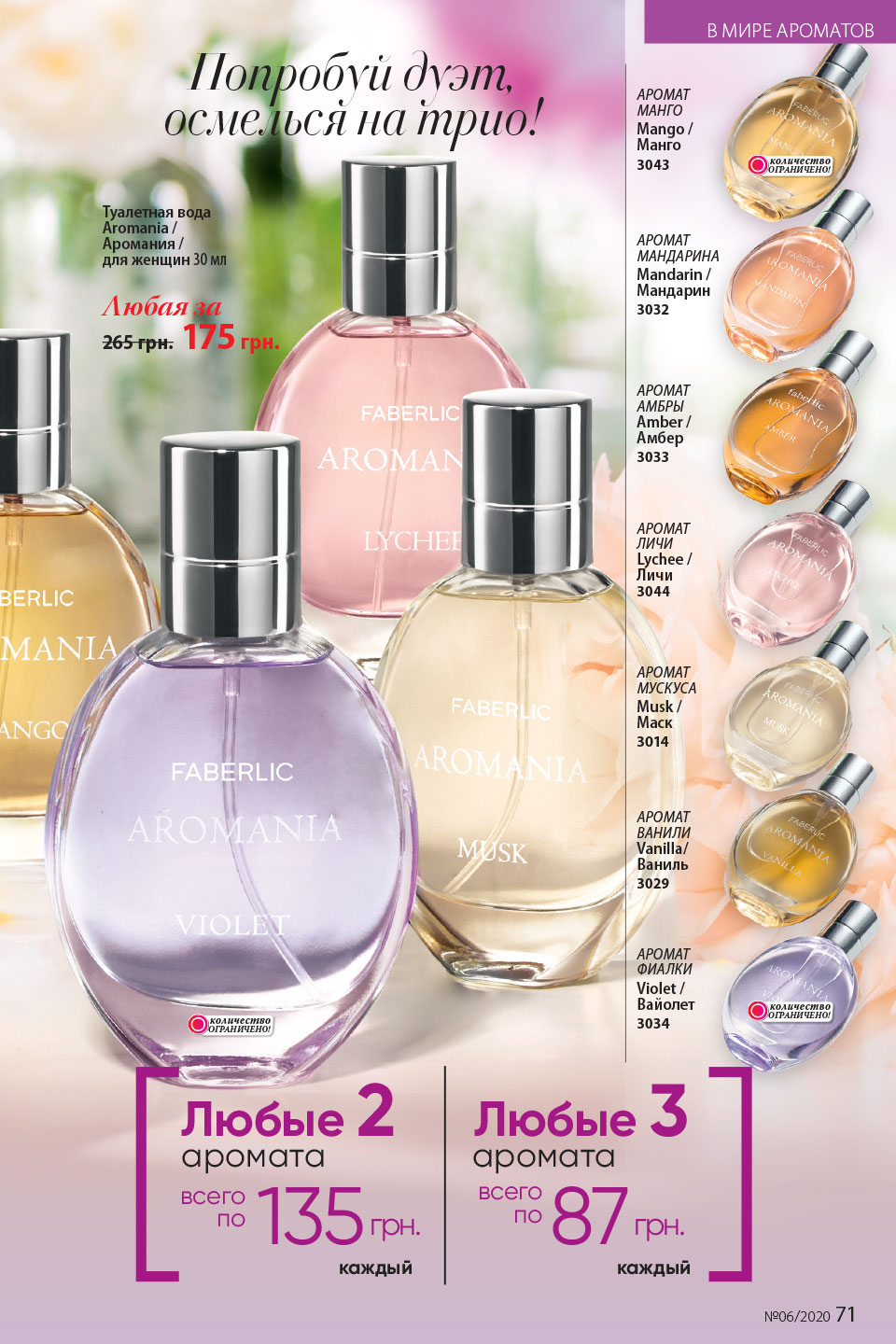 Faberlic catalog