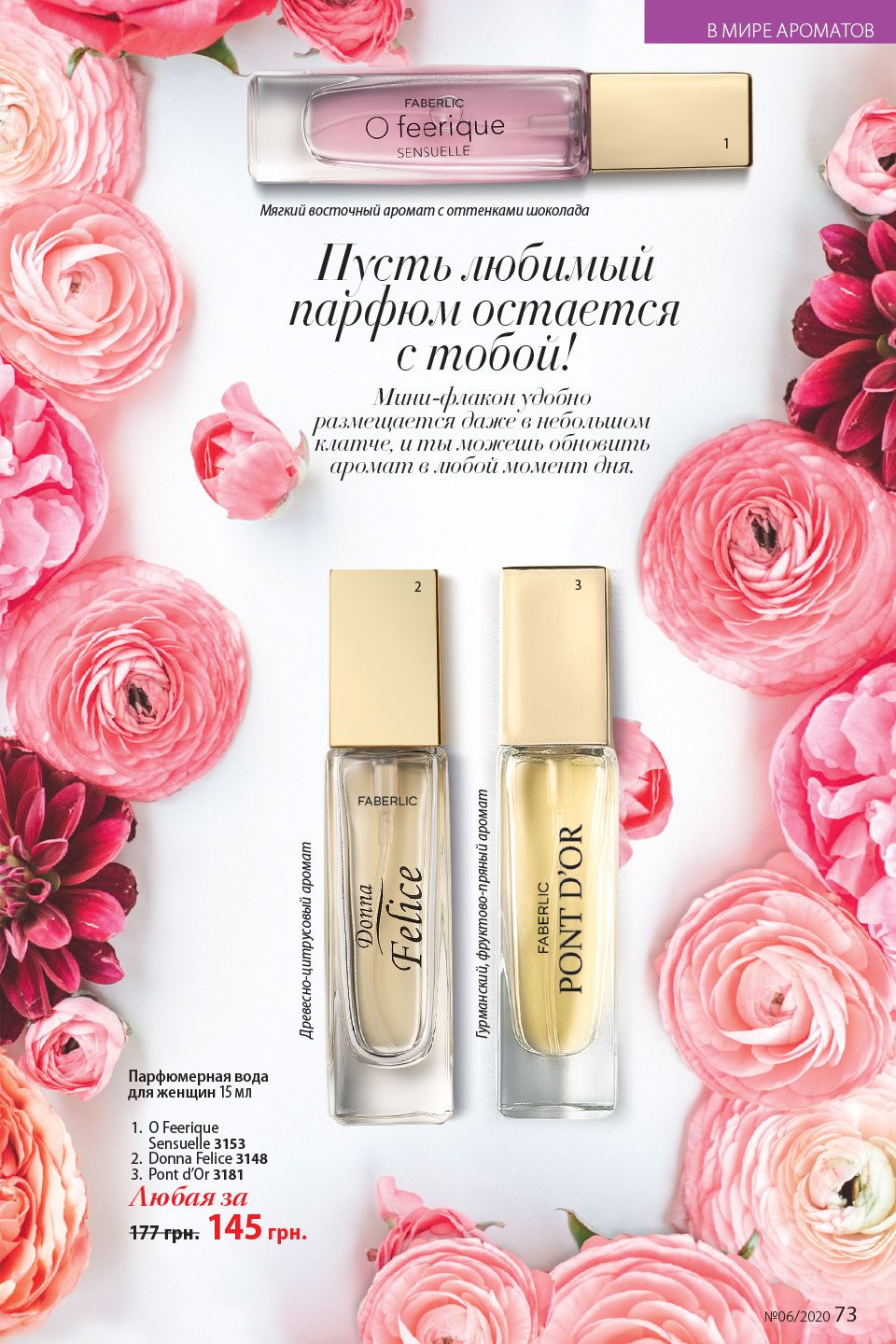 Faberlic catalog