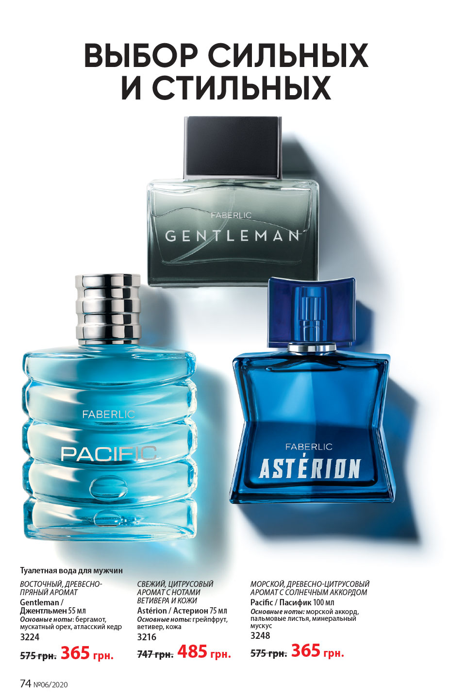 Faberlic catalog