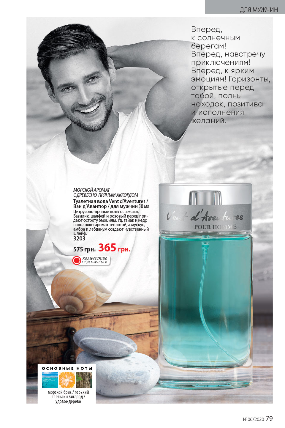 Faberlic catalog