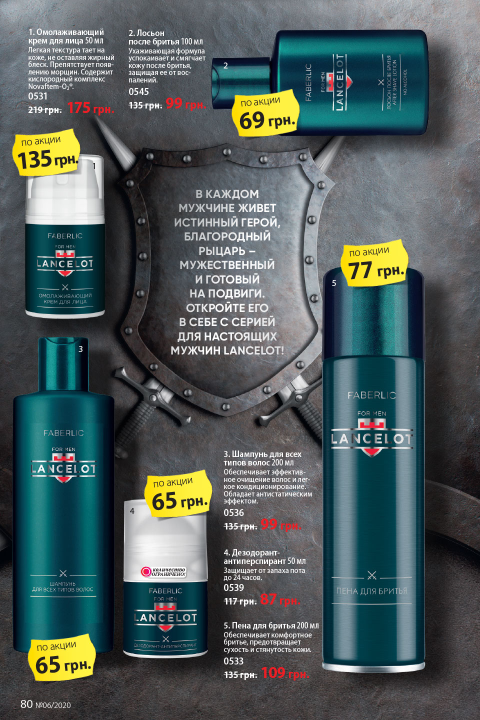 Faberlic catalog