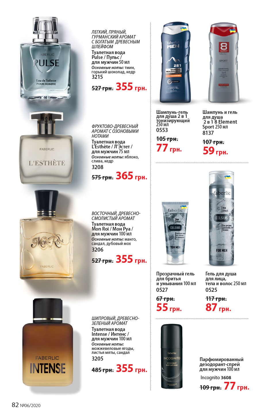 Faberlic catalog