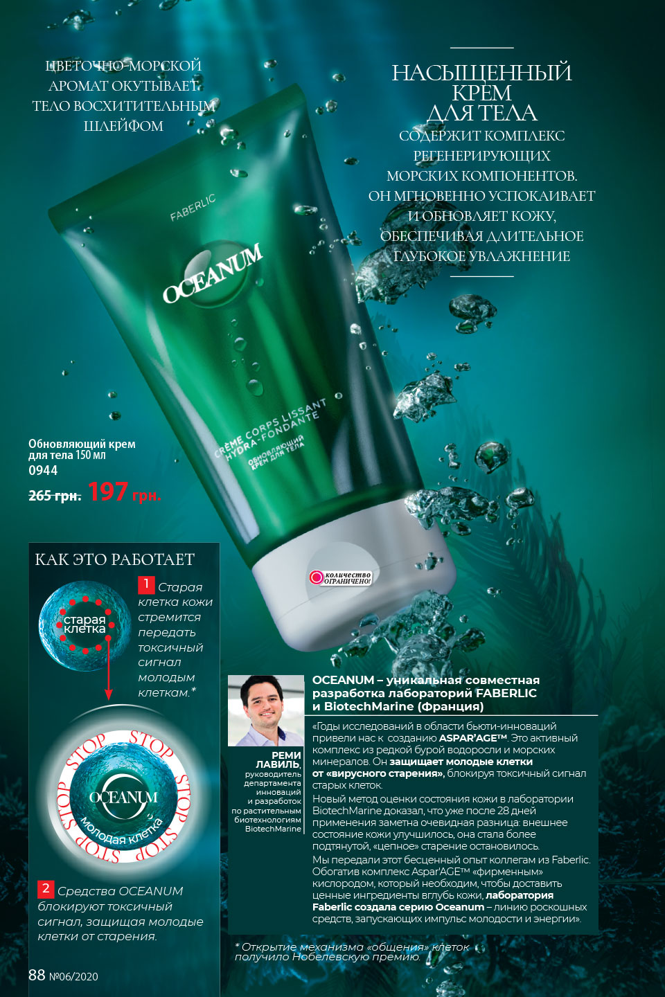Faberlic catalog