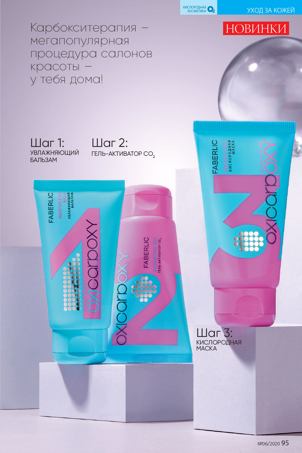 Faberlic catalog