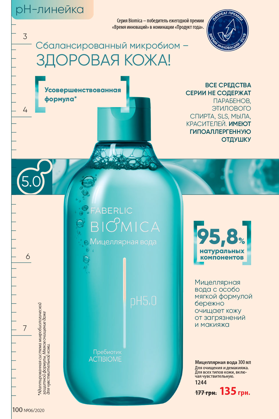 Faberlic catalog