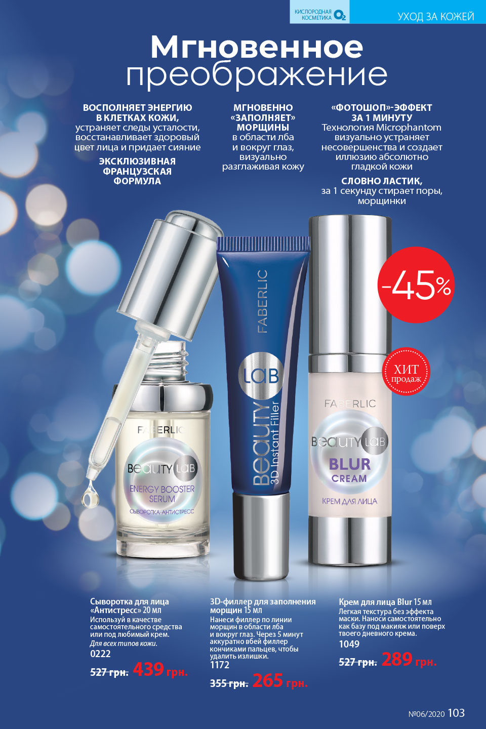Faberlic catalog
