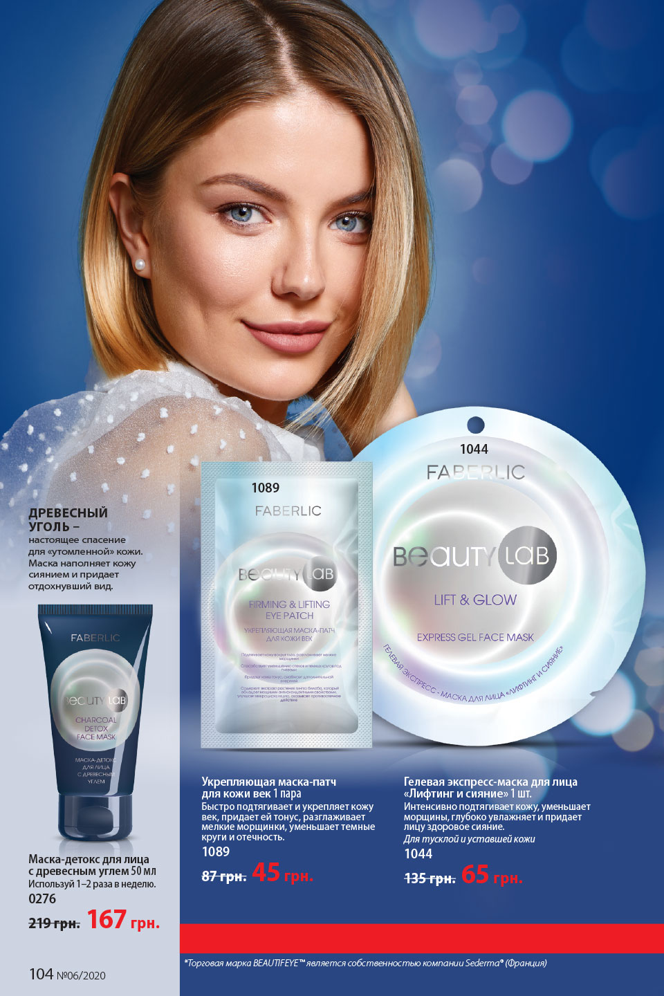 Faberlic catalog
