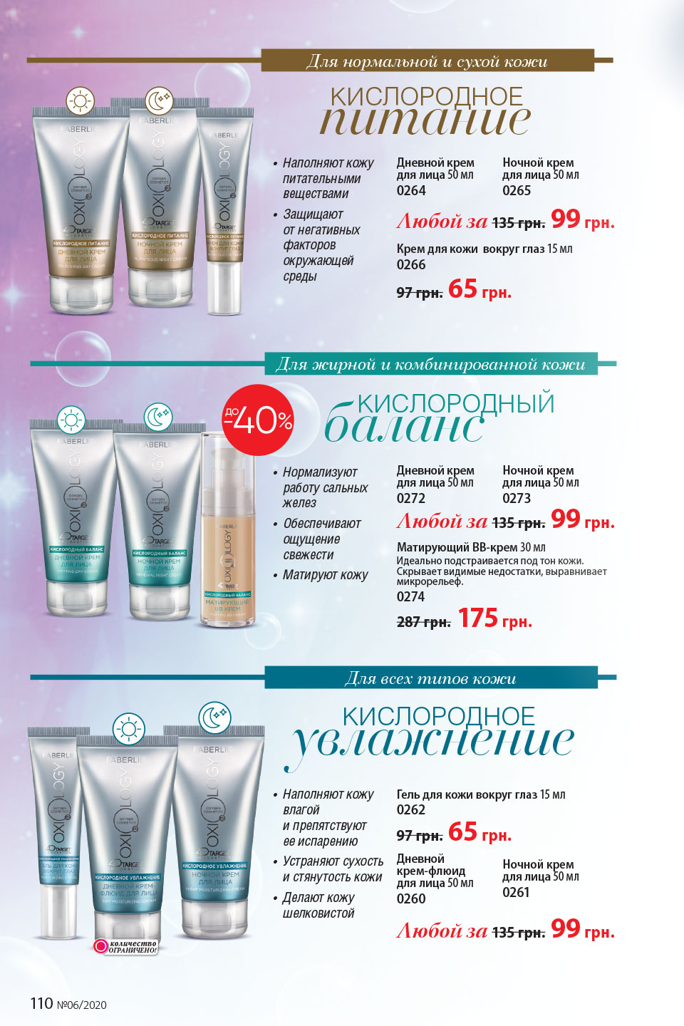 Faberlic catalog