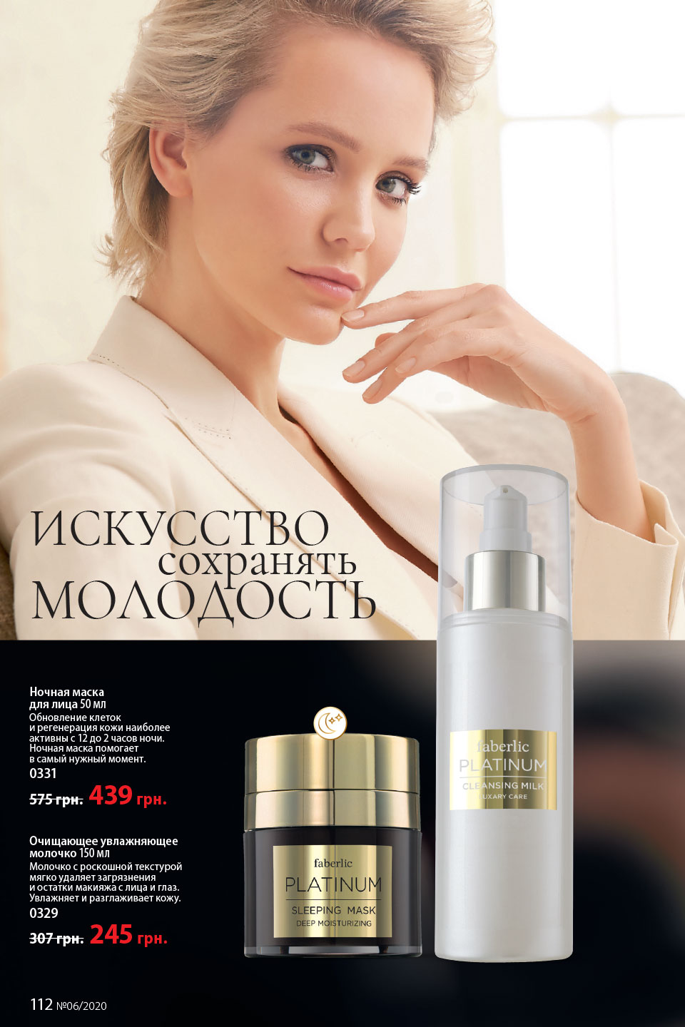 Faberlic catalog