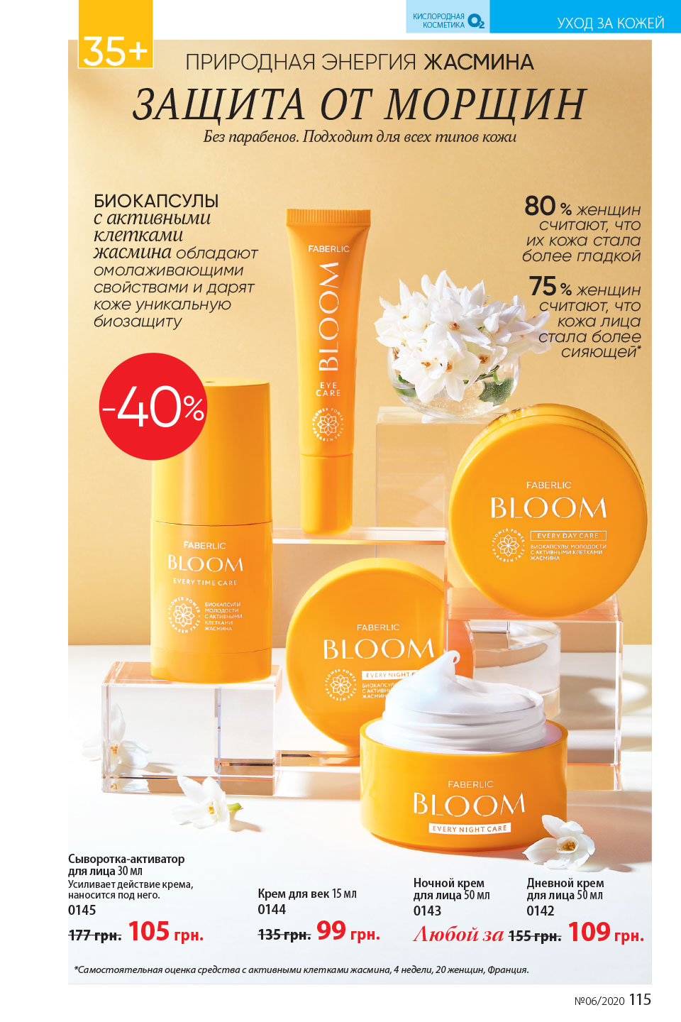 Faberlic catalog