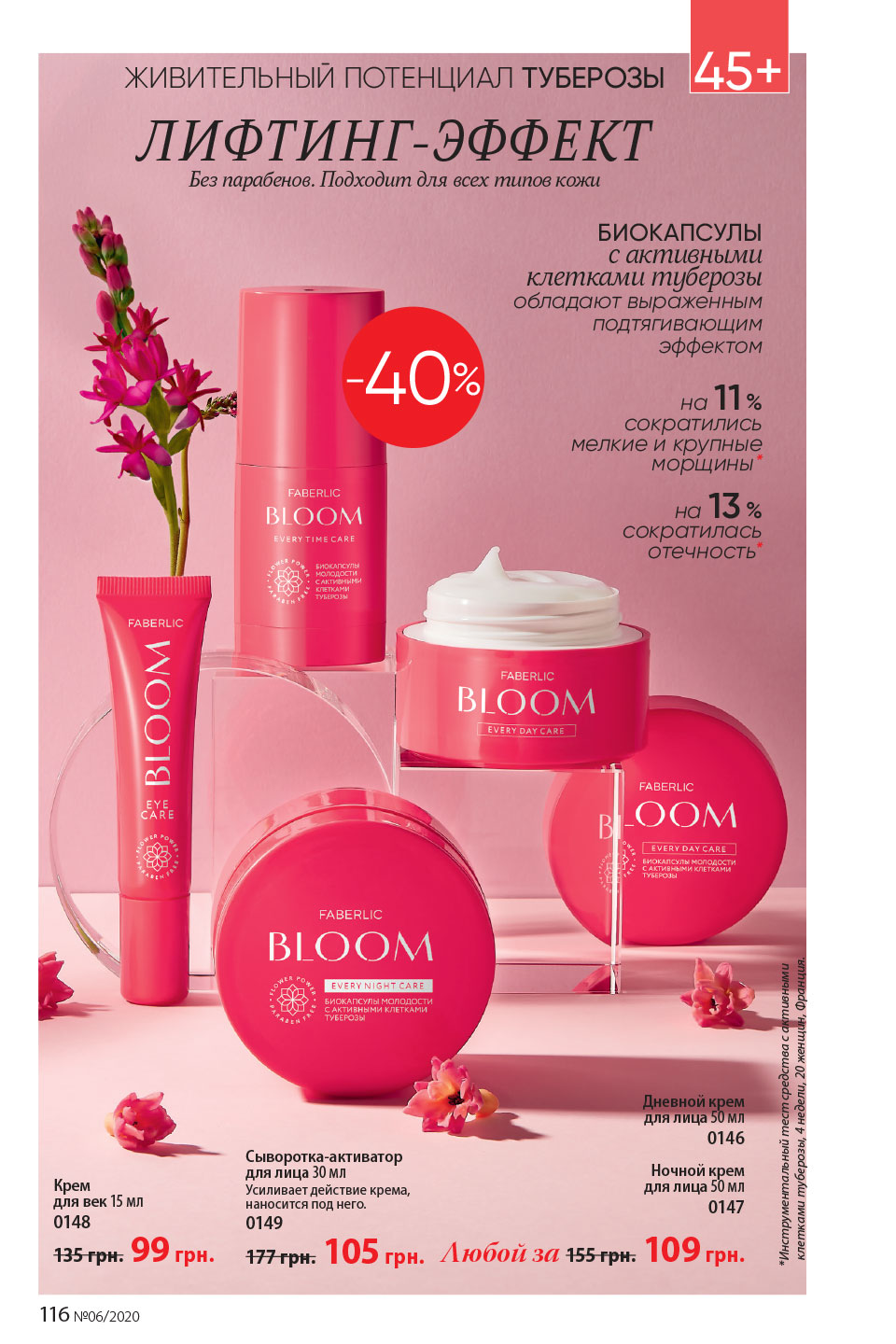 Faberlic catalog