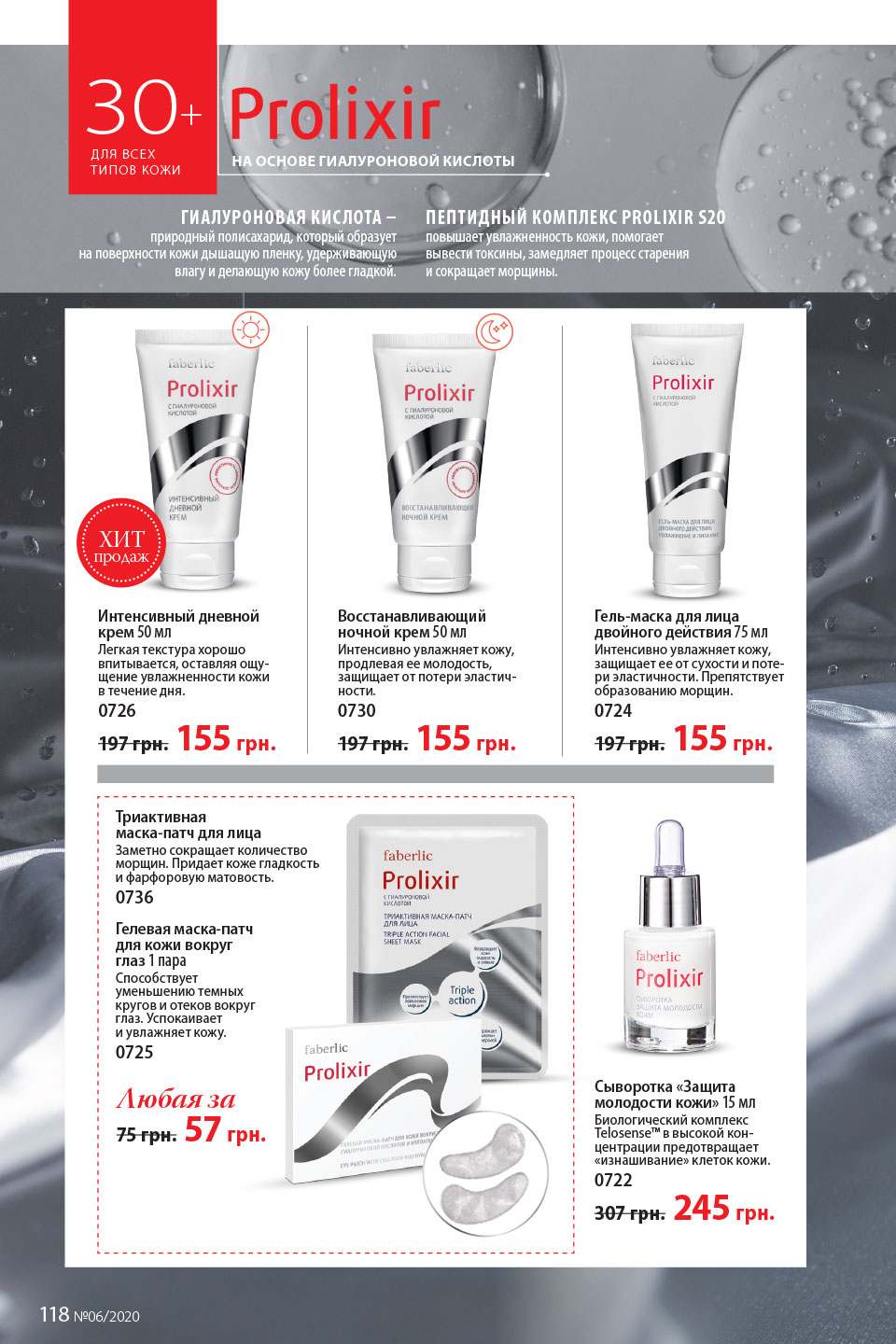 Faberlic catalog