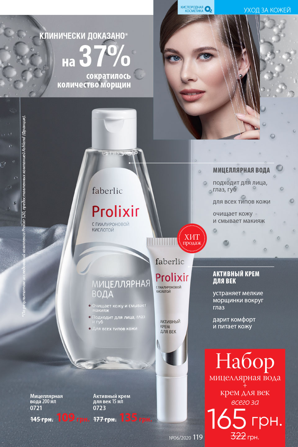 Faberlic catalog